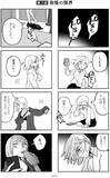 「セクシー自撮りをXに投稿して大バズリ…27歳女性を待っていた地獄とは＜漫画＞」の画像15