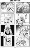 「セクシー自撮りをXに投稿して大バズリ…27歳女性を待っていた地獄とは＜漫画＞」の画像19