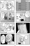 「セクシー自撮りをXに投稿して大バズリ…27歳女性を待っていた地獄とは＜漫画＞」の画像21