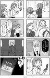 「セクシー自撮りをXに投稿して大バズリ…27歳女性を待っていた地獄とは＜漫画＞」の画像22