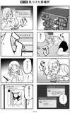 「セクシー自撮りをXに投稿して大バズリ…27歳女性を待っていた地獄とは＜漫画＞」の画像23