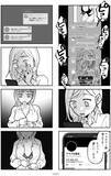 「セクシー自撮りをXに投稿して大バズリ…27歳女性を待っていた地獄とは＜漫画＞」の画像24
