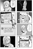 「セクシー自撮りをXに投稿して大バズリ…27歳女性を待っていた地獄とは＜漫画＞」の画像25