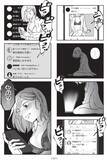 「セクシー自撮りをXに投稿して大バズリ…27歳女性を待っていた地獄とは＜漫画＞」の画像26
