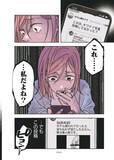 「セクシー自撮りをXに投稿して大バズリ…27歳女性を待っていた地獄とは＜漫画＞」の画像5