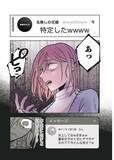 「セクシー自撮りをXに投稿して大バズリ…27歳女性を待っていた地獄とは＜漫画＞」の画像6