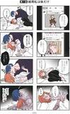 「セクシー自撮りをXに投稿して大バズリ…27歳女性を待っていた地獄とは＜漫画＞」の画像7