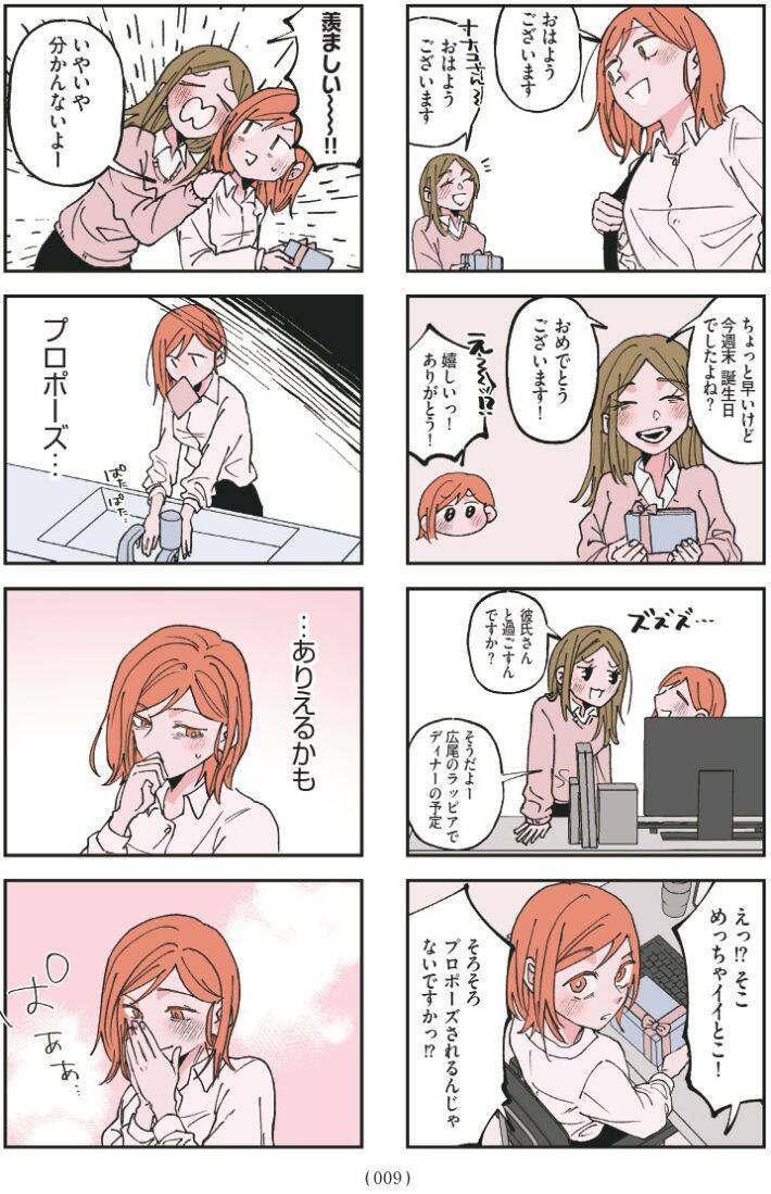 セクシー自撮りをXに投稿して大バズリ…27歳女性を待っていた地獄とは＜漫画＞