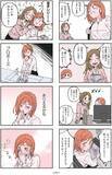 「セクシー自撮りをXに投稿して大バズリ…27歳女性を待っていた地獄とは＜漫画＞」の画像8