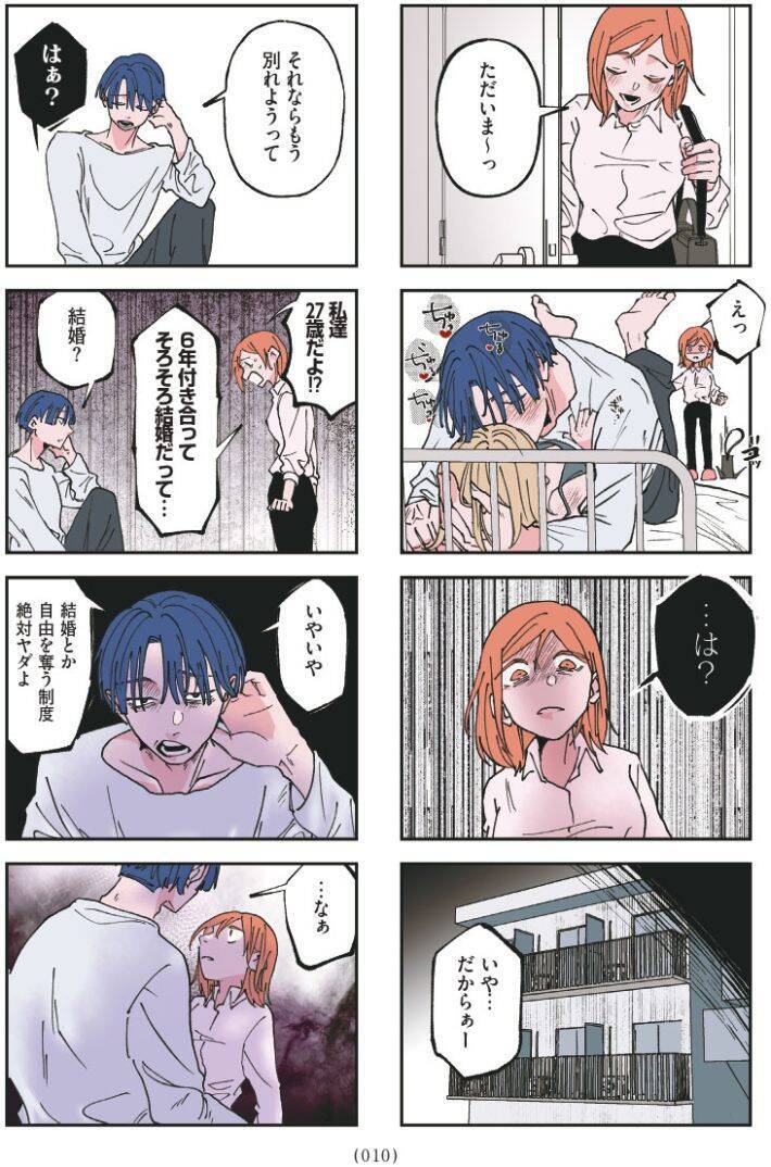 セクシー自撮りをXに投稿して大バズリ…27歳女性を待っていた地獄とは＜漫画＞