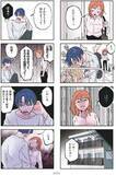 「セクシー自撮りをXに投稿して大バズリ…27歳女性を待っていた地獄とは＜漫画＞」の画像9