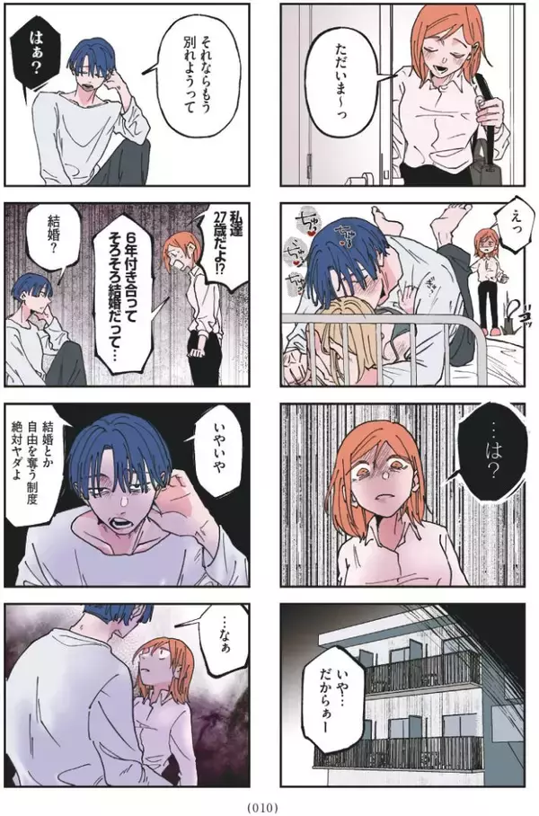 「セクシー自撮りをXに投稿して大バズリ…27歳女性を待っていた地獄とは＜漫画＞」の画像