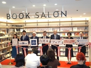 日本各地の紀伊国屋書店で「台湾本フェア」　テーマはジェンダー　開幕式に国会議員ら