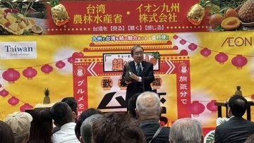 イオン九州で「台湾フェア」　パインやライチなど販売　食文化交流深める