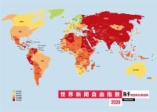 報道の自由度、台湾は世界28位 アジア最高位を維持も前年より後退