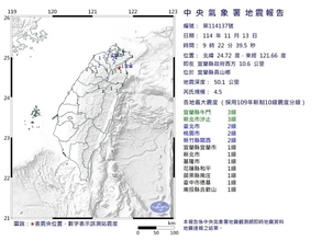 北東部・宜蘭でM4.5の地震　宜蘭や新北で震度3／台湾