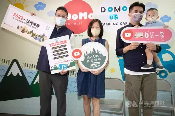 「訪日旅行に商機 台湾の業者、日本でキャンピングカー事業展開 北海道に初拠点」の画像