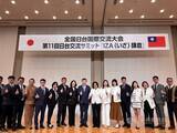 「台日交流サミット、「神奈川宣言」を採択　台湾の国際参加への支持を表明」の画像1