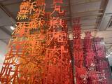 「馬祖列島に伝わる「切り絵アート」　東京で特別展／台湾」の画像1