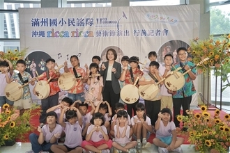 台湾の小学生、沖縄のイベントに参加へ　民謡通じ文化交流