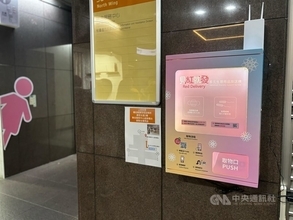 台北市、生理用品の無料配布機械を庁舎に設置　ロータリークラブ協力／台湾
