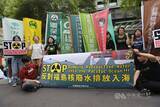 「台湾の市民団体、日本の窓口機関前で抗議  処理水の海洋放出に反対表明」の画像1