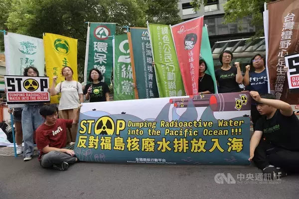 「台湾の市民団体、日本の窓口機関前で抗議  処理水の海洋放出に反対表明」の画像
