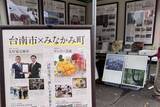 「台南副市長、群馬県みなかみ町の20周年式典に出席　2013年から友好都市／台湾」の画像1