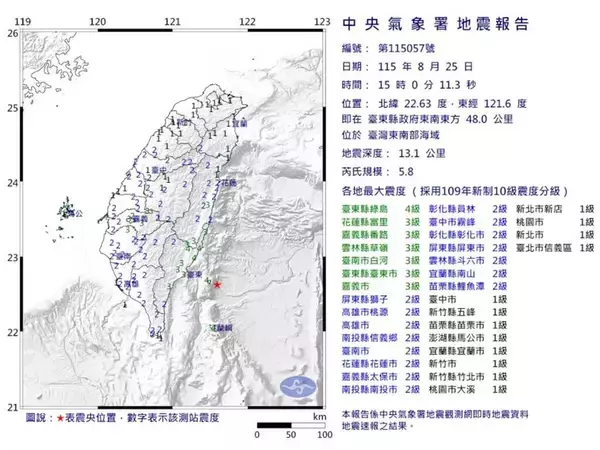 台湾東部海域でM5.8　台東県で震度4を観測