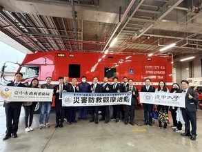 台中市政府消防局、訪日し防災交流　災害対応力の強化に期待／台湾