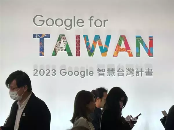 台湾メディアのデジタル転換を支援 グーグル、基金設立を発表