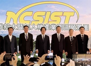 政府系研究機関の航空宇宙産業園区が起工　製造工場や試験飛行場など設置へ／台湾