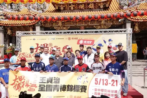 高校生ら対象の「王貞治選手権」台湾であす開幕　王さん、継続の重要性語る