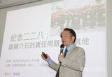 「2・28事件「最大の責任は蒋介石が負うべき」　関連講座で陳国史館館長／台湾」の画像1