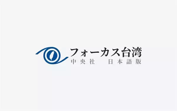 台日漁業委員会、台湾・宜蘭で27日から会合＝外交部