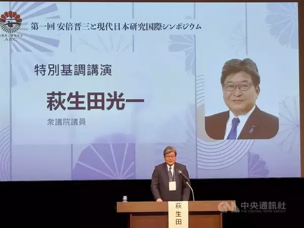 自民・萩生田氏、台湾・政治大主催フォーラムで講演　安倍氏の台湾産パインPR振り返る