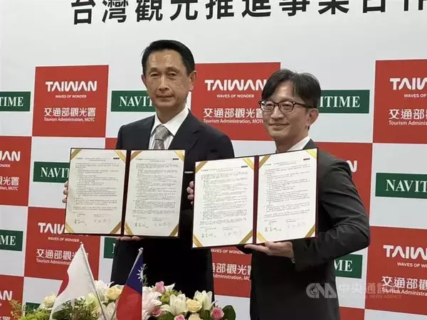 交通部観光署、ナビタイムジャパンと協力覚書締結　アプリへのデータ提供で協力／台湾