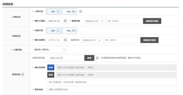 韓国、電子入国申告書の様式変更　台湾からの旅客「CHINA」含む項目の選択不要に