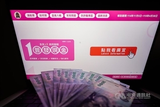 現金一律給付、口座振り込みの登録始まる　国民や一部外国人に約5万円／台湾