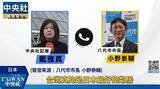「＜独自＞熊本県八代市長「台湾は良き隣人」　多くの支援に感謝」の画像1