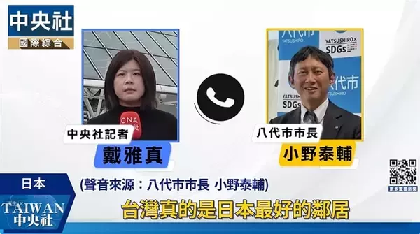 ＜独自＞熊本県八代市長「台湾は良き隣人」　多くの支援に感謝