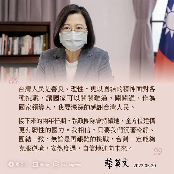 蔡総統、就任6周年 「全ての面で粘り強い国を作る」／台湾