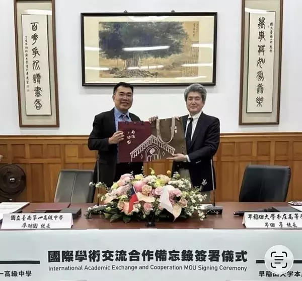 台湾・台南第一高、早大本庄高と姉妹校に　協力覚書も締結