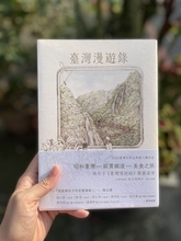 「台湾漫遊録」をドラマ化　台湾側プロデューサー「より多くの人を感動させたい」