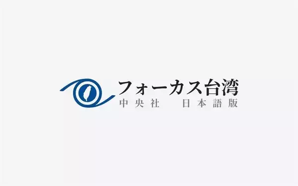 中国製部品の通信製品を「台湾製」と偽装　審計部、行政院に改善指示を要請