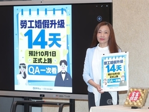 台湾、労働者の結婚休暇を6日間増加へ　追加日数分の給与は政府が補助　来月1日から