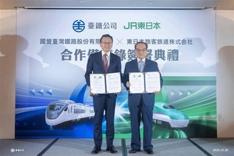 台湾鉄道、JR東日本と協力覚書締結　技術や経験の共有、観光PRなど推進へ／台湾