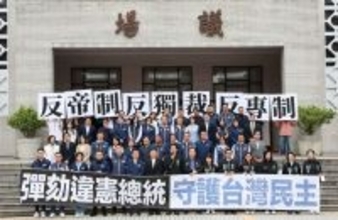 野党、総統弾劾案の手続き開始を宣言　総統府「憲政体制に合致なら尊重」／台湾