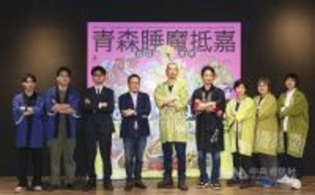 青森ねぶた、嘉義で制作へ　3月の台湾ランタンフェスで展示　台湾の神が題材に