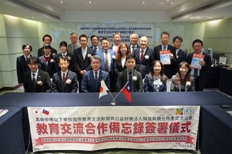 台湾の教育関連団体、福島県観光物産交流協会と覚書　交流や相互訪問を促進